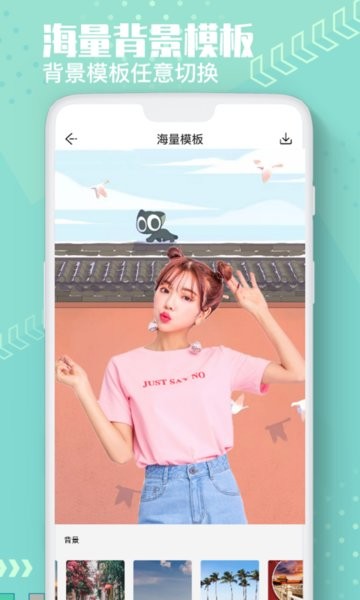 抠图美图换色大师app v1.0 安卓版2