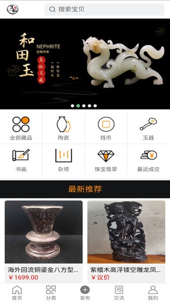 真裕文藏app