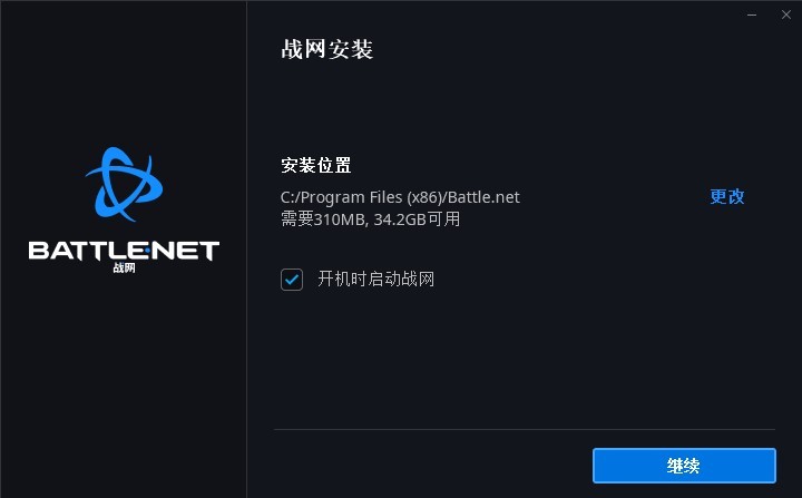 暴雪战网国际版battlenet