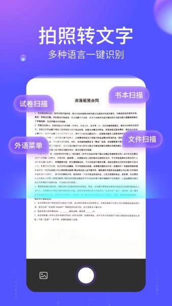 语燕转文字手机版 截图1