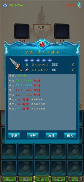 修仙打Boss游戲 v0.8 安卓版 1