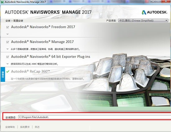 Navisworks Manage 2017 截图0