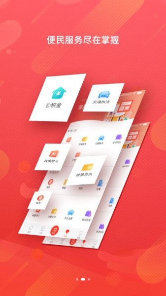 冀云涞水app v1.6.1 安卓版1