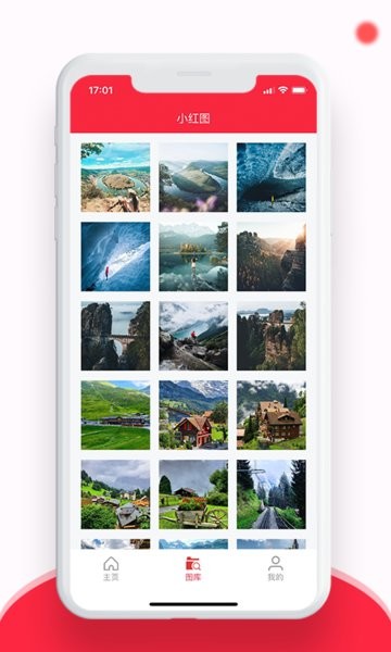 小红图app v1.0.8 安卓版1