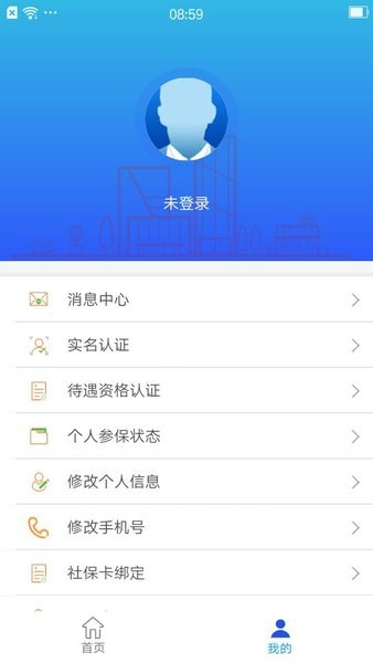 滦平人社app v1.2.2 安卓版0