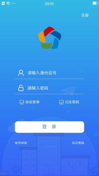 滦平人社app 截图2