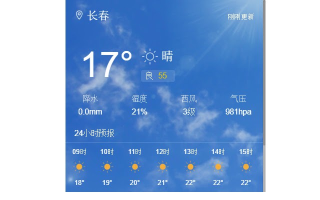 China Weather中国天气预报 截图0