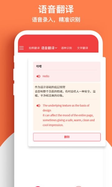 辰星拍照翻译app 截图0