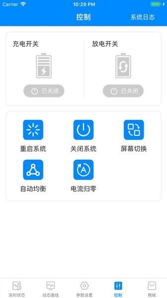 螞蟻bms保護板app v1.0 安卓版 0