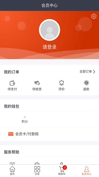 9919酒水app v4.7.2 安卓版0