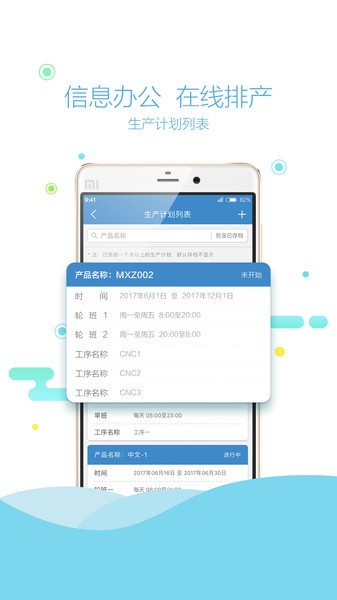 語禎物聯(lián)app