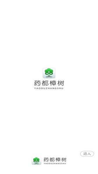 药都樟树app下载