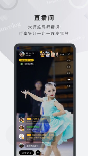 舞博手机版 v4.1.5 安卓版1