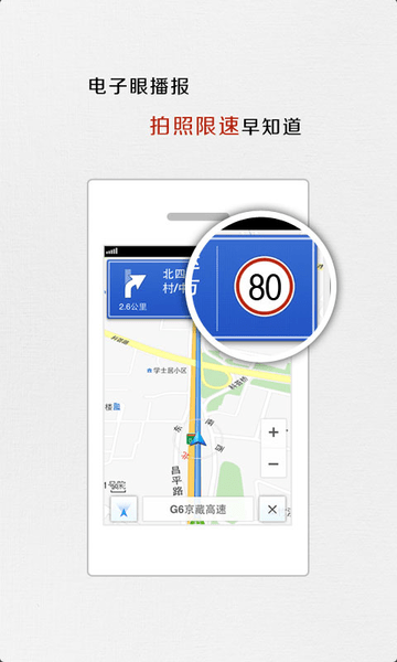 soso街景地图手机版 v3.2 安卓版1