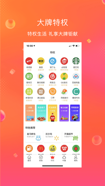 省小牛app下载