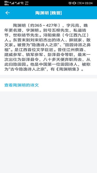 古诗词学习助手官方app v1.2.8 安卓版0