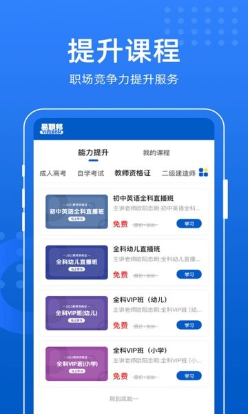 易职邦官方版 截图2