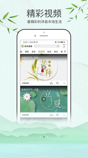 活力充沛app v1.34 安卓版0