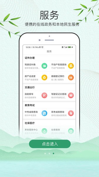 活力充沛app v1.34 安卓版1