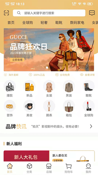 轻奢优品app下载