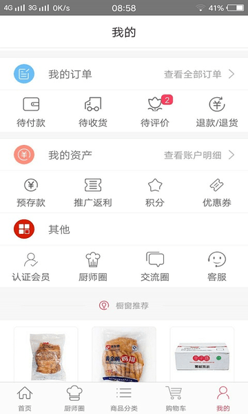 淘凌家塘app v5.0.2 安卓版2