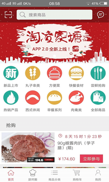 淘凌家塘app v5.0.2 安卓版0