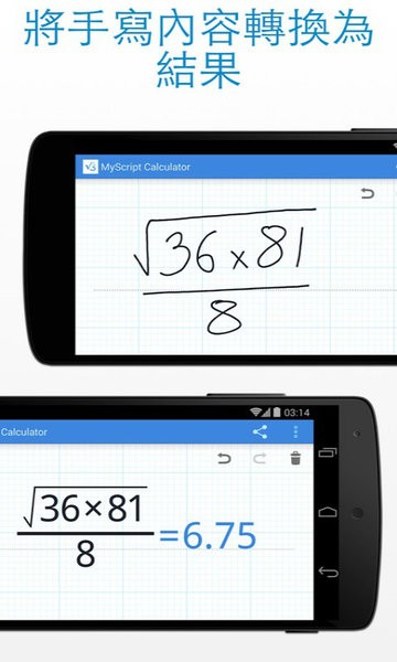 myscript calculator最新版 v1.2.2.479 安卓版 2