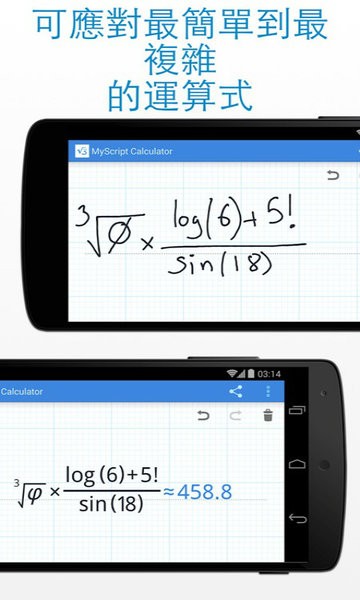 myscript calculator最新版 v1.2.2.479 安卓版 0