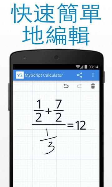 myscript calculator官方版