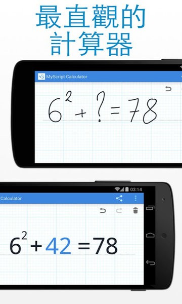 myscript calculator最新版 v1.2.2.479 安卓版 1