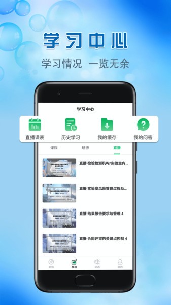 国实在线app