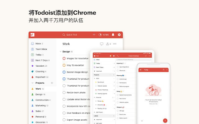 Todoist Chrome版 v10.2 电脑版2