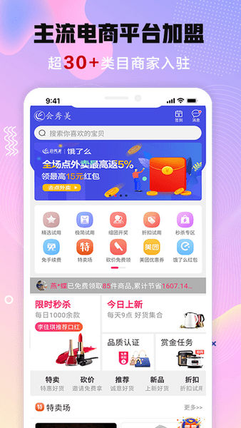 会秀美最新版 截图1