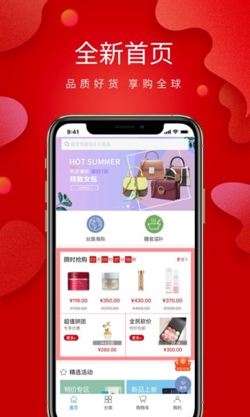 丝路通商城app下载