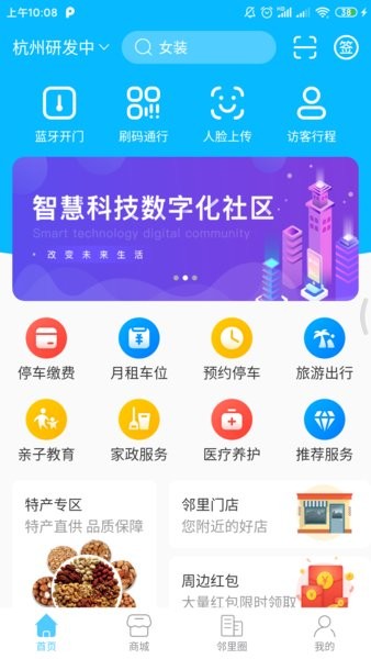 来云社区app下载