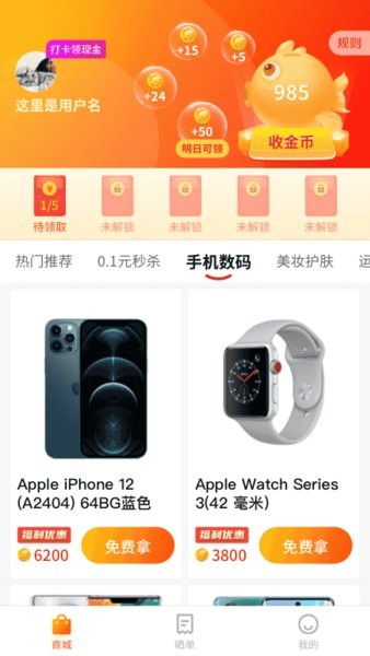 锦鲤省多多app下载