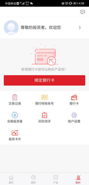 睿远基金app