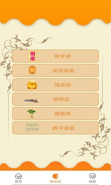 墨墨成语故事app v1.0 安卓版1