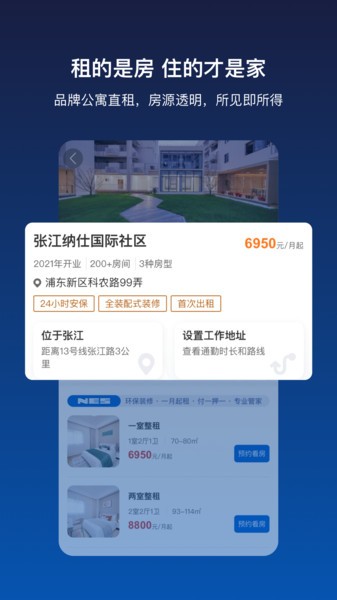 张江纳仕app