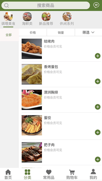 鸿鹏食品app