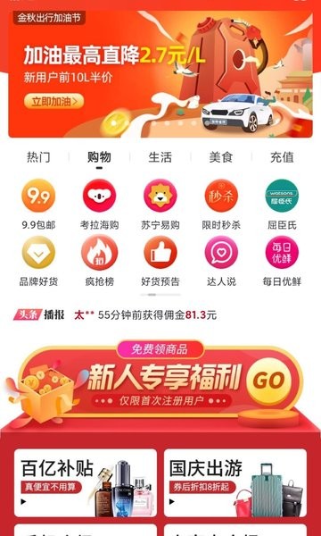 金品优选app下载