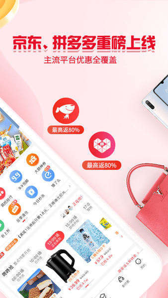 邻家小惠app 截图2