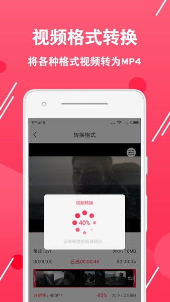 视频转换编辑软件手机版 v2.1.5 安卓版1