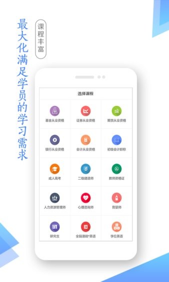 基金从业学考网最新版