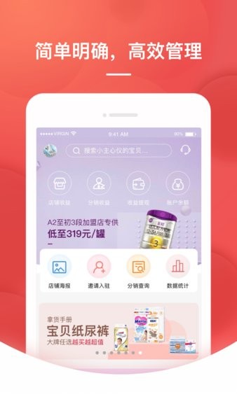 格子优选app下载