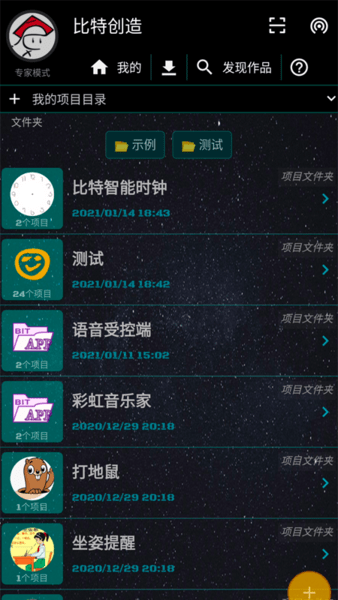 比特创造app