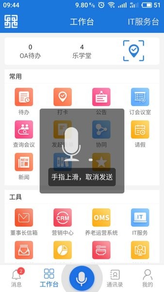 乐成移动app下载