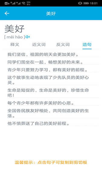 汉字笔画顺序软件 v2.1.7 安卓版2