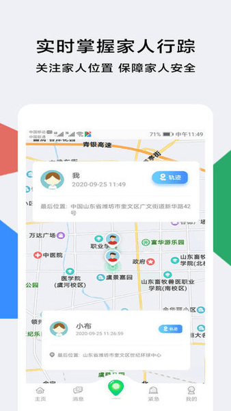 小德定位app