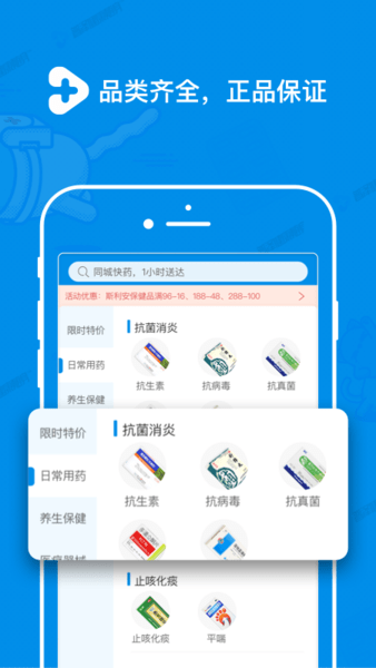 普泽健康随身app